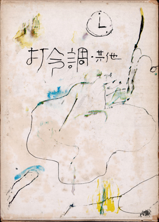 타령조・기타, 문화출판사, 1969
