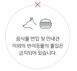 관람예절