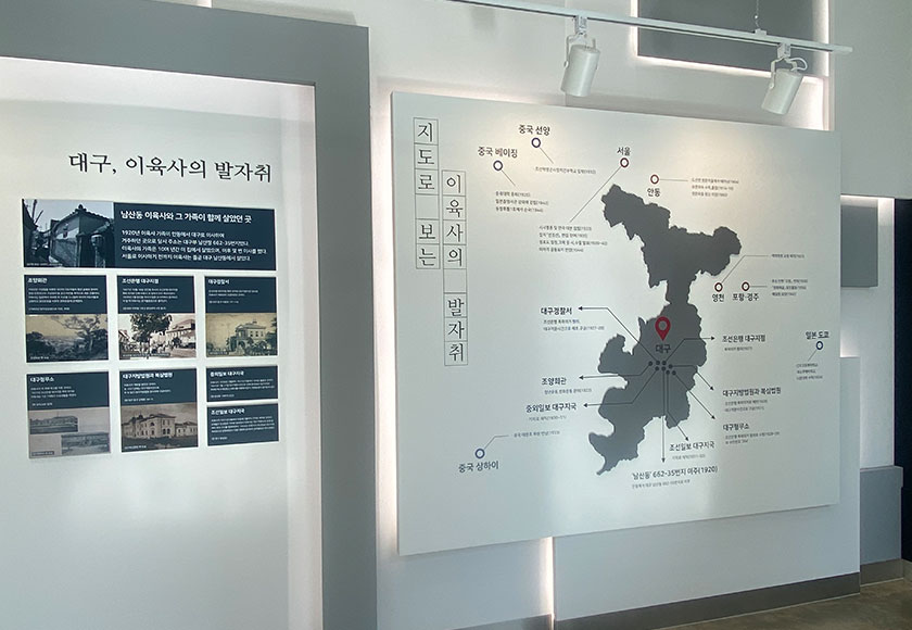 이육사기념관 발자취관