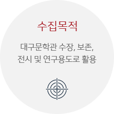 자료수집개요1