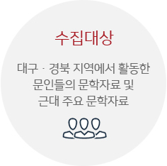 자료수집개요2