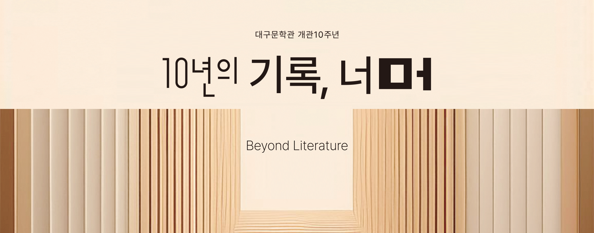 메인비쥬얼
