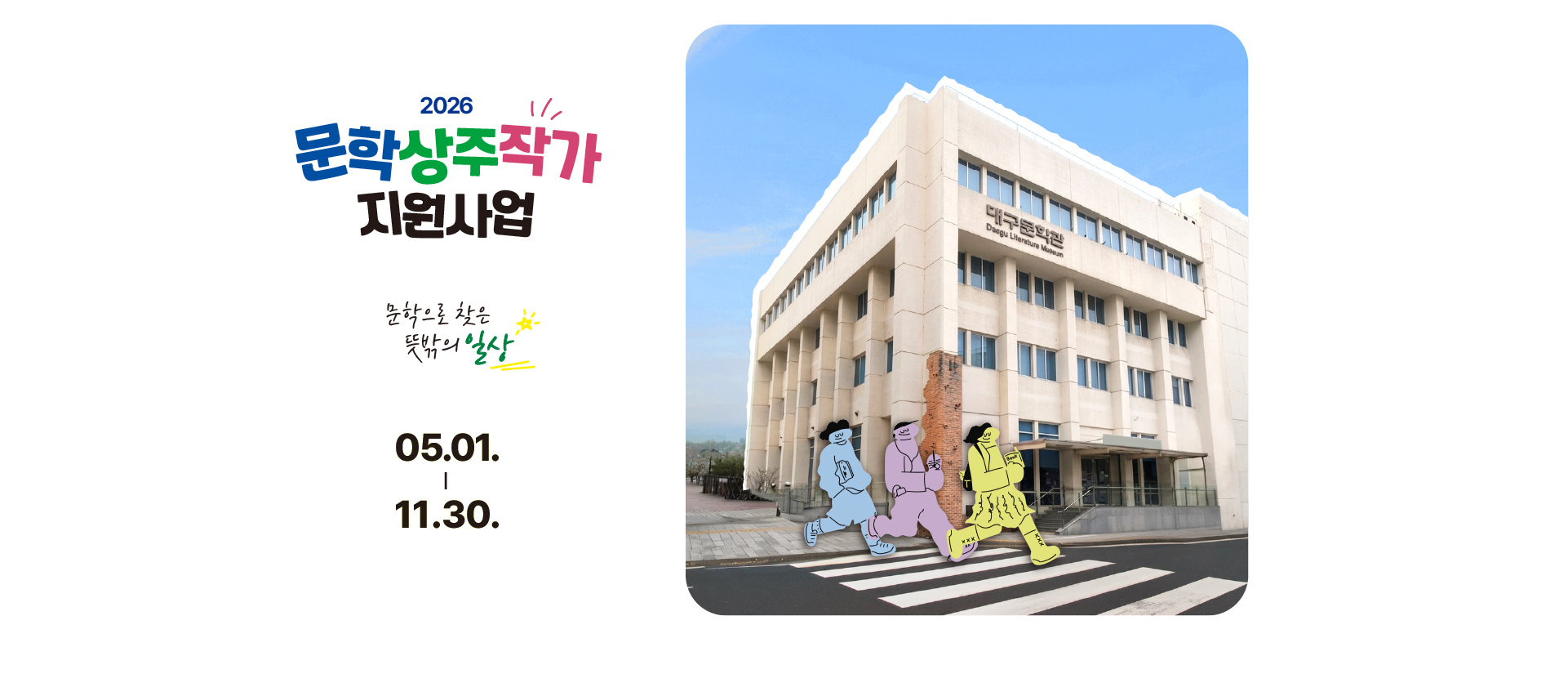 메인비쥬얼
