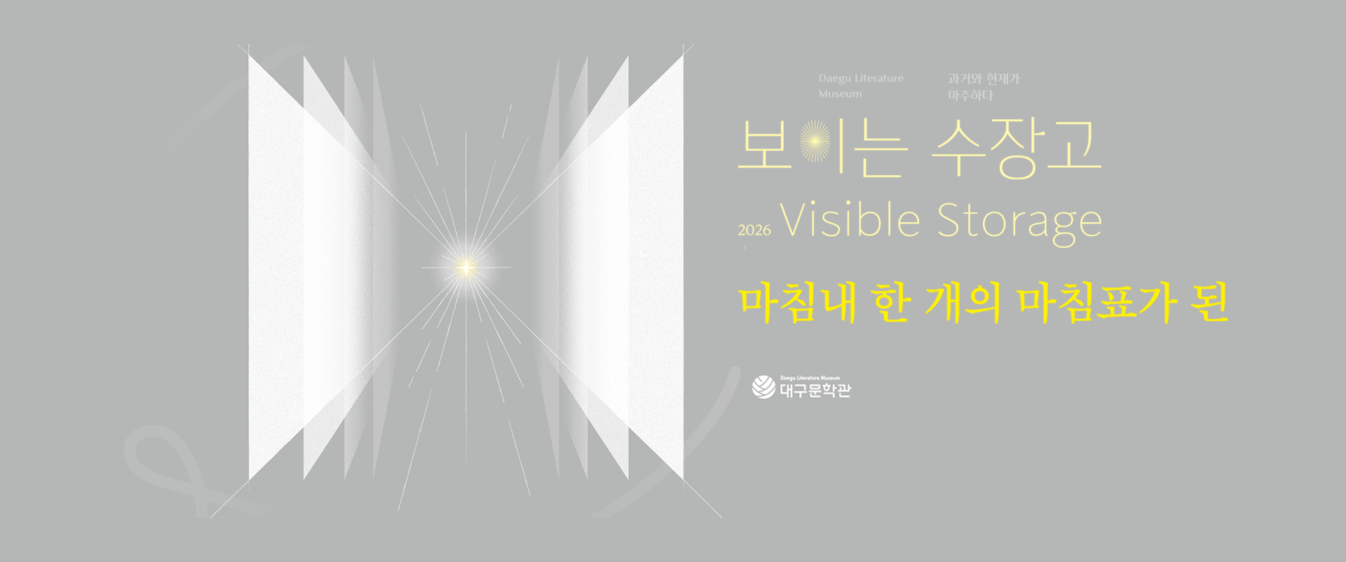 메인비쥬얼