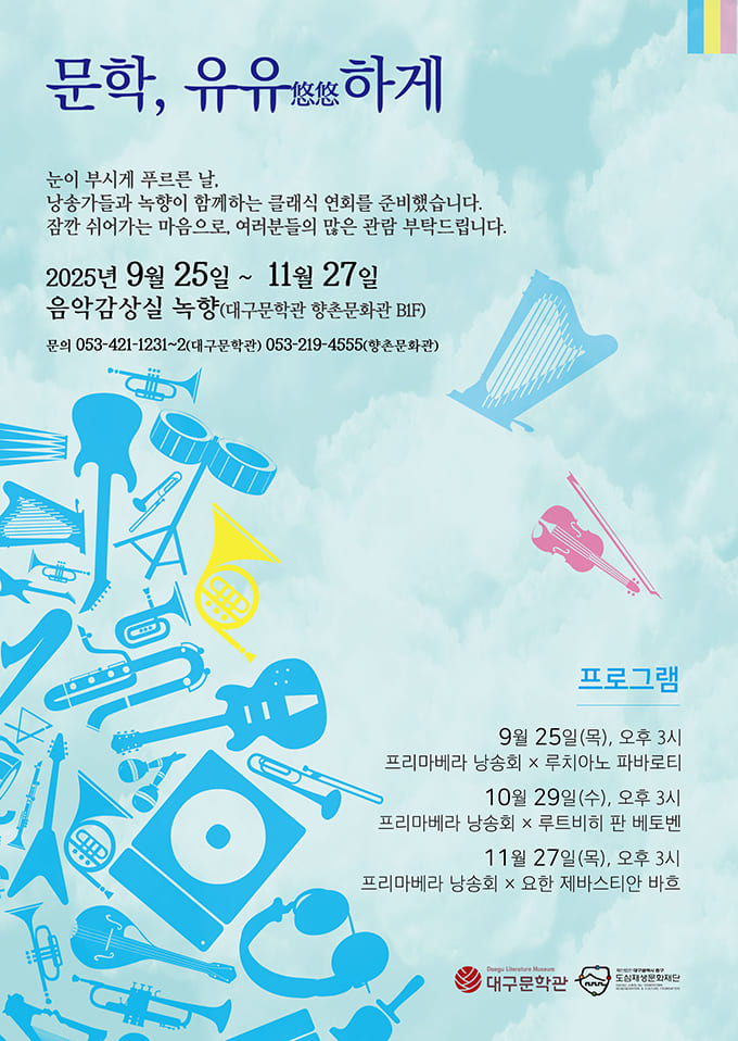 문학, 유유하게